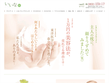 Tablet Screenshot of iwell.jp